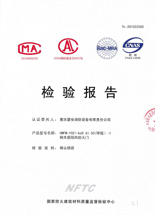 1568103738645433.jpg 鋼木防火門.jpg